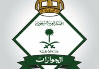 الجوازات تدرج تجديد الإقامة للبرماويين ضمن خدمة تواصل على أبشر