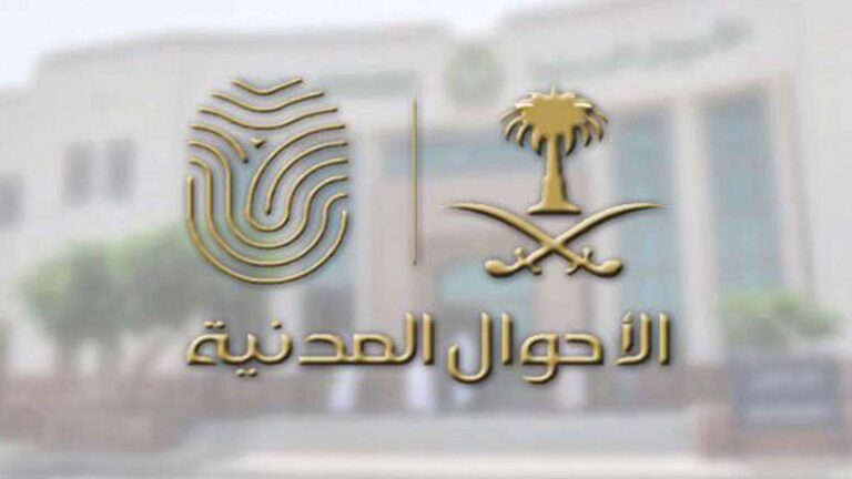 الأحوال المدنية.. في هذه الحالة يفرض غرامة مالية على المتأخرين عن تجديد بطاقة الهوية الوطنية
