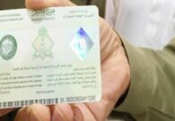 بشكل مؤكد .. هل يحق للكفيل عمل بلاغ هروب بعد الخروج النهائي؟