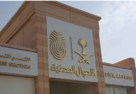 الأحوال المدنية: خدمة تقدير متاحة عبر منصة أبشر.. وتستهدف 3 فئات