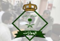 الجوازات تكشف عن الدول التي يحظر السفر لها رغم رفع الإجراءات الاحترازية
