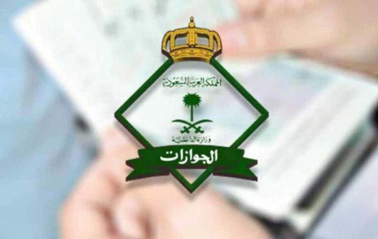هل وجود مخالفات على سجل رب الأسرة يعيق إصدار أو تجديد جواز السفر؟.. الجوازات تجيب
