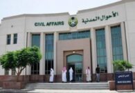الأحوال المدنية: الهوية الرقمية في أبشر وتوكلنا تعد إثباتًا رسميًا