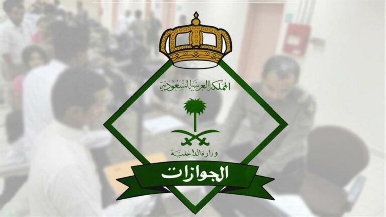 الجوازات تدعو المواطنين والمُقيمين إلى الحرص على تحديث البيانات البريدية