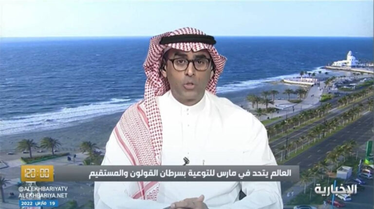 بالفيديو: استشاري يكشف عن ثاني أخطر السرطانات شيوعا في المملكة