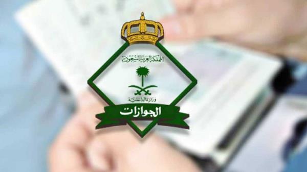 كيف يمكن حل مشكلة عدم قبول تمديد تأشيرة الزيارة العائلية المتعددة عبر أبشر؟.. الجوازات تُجيب