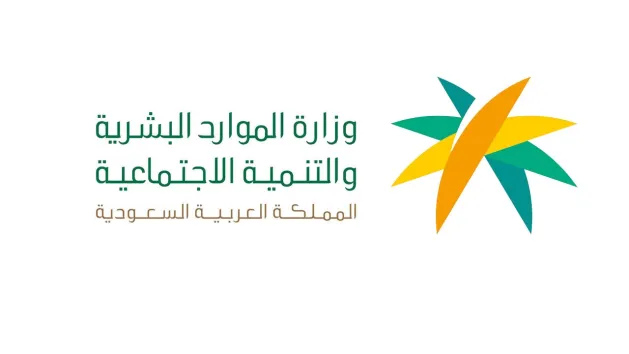 الموارد البشرية توضح مواعيد إجازة عيد الفطر للقطاعين الخاص وغير الربحي