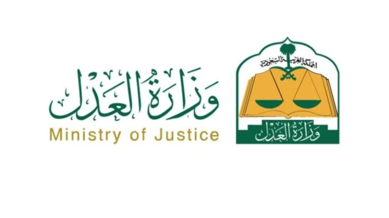العدل تعلن عن وظائف شاغرة للرجال والنساء.. وتحدد الشروط والتخصصات المطلوبة