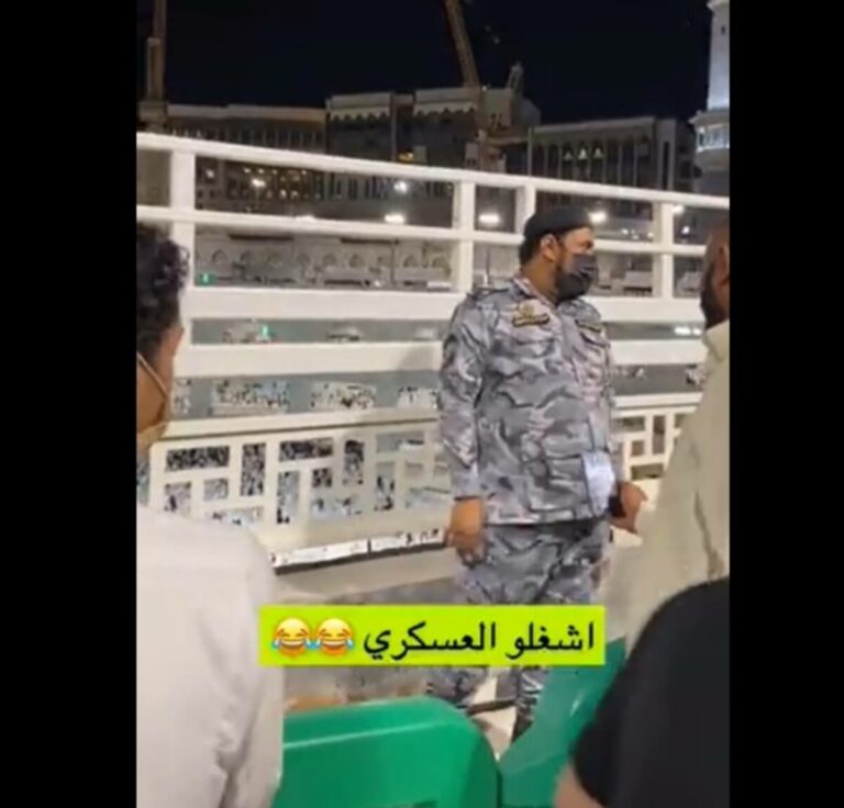 شاهد فيديو طريف متداول لجندي يُصور للمعتمرين