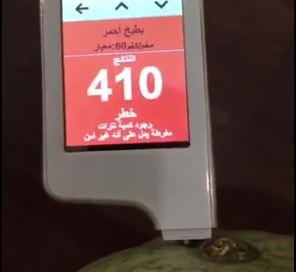 الغذاء والدواء ترد على فيديو يزعم فيه شخص احتواء البطيخ على بقايا مبيدات