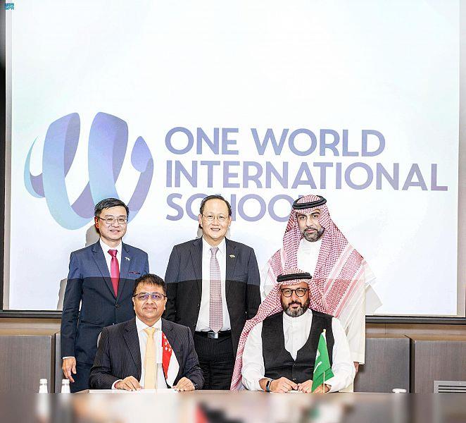 الهيئة الملكية للرياض تعلن افتتاح المدرسة السنغافورية ون وورلد OWIS العالمية في العاصمة