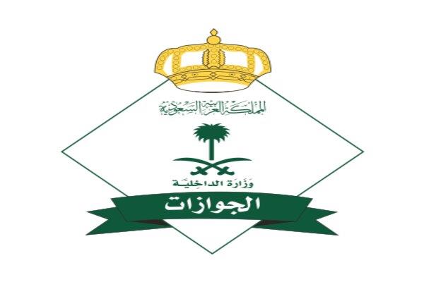 الجوازات تبدأ إصدار تصاريح دخول المقيمين للعاصمة المقدسة إلكترونيًا خلال موسم الحج 1443 هـ