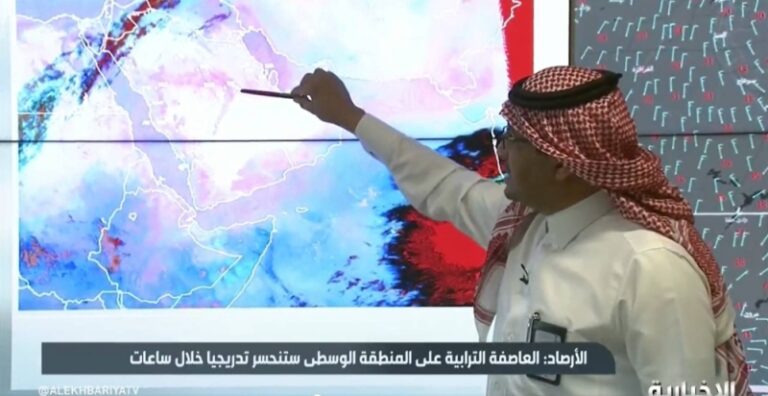 بالفيديو: مختص في الأرصاد يكشف تفاصيل العاصفة الترابية التي تشهدها مناطق المملكة