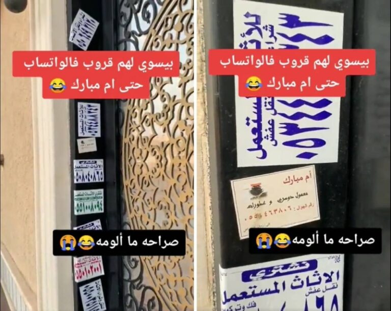 بالفيديو: مواطن يوثق عدد كبير من الملصقات الإعلانية على باب منزله الذي يرغب ببيعه.. ويتوعد أصحابهم