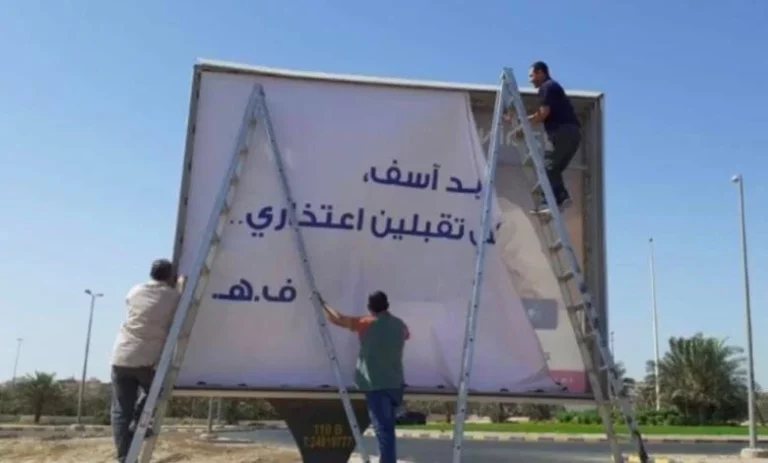 الكويت: تفاصيل غير متوقعة بشأن اللوحة الإعلانية المثيرة للجدل والكشف عن صاحبها