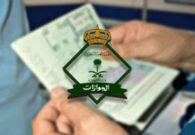 الجوازات تكشف شروط إصدار تصريح السفر للعراق