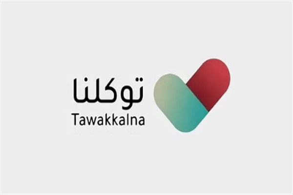 منظومة توكلنا تحصُد جائزة الأمم المتحدة للخدمة العامة 2022