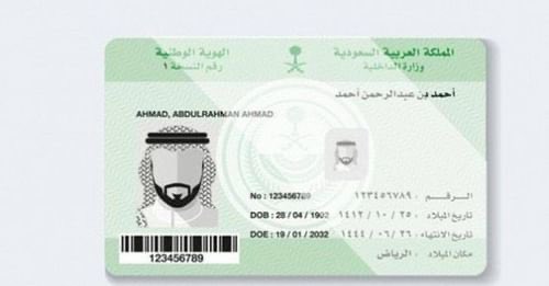 الجوازات: إصدار بطاقة الهوية للتابعين من 12 سنة فأعلى لإصدار جوازات السفر لهم
