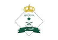 الجوازات تكشف خطوات إصدار تصريح دخول مكة للمنشآت