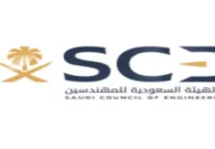 وظائف شاغرة في الهيئة السعودية للمهندسين بالرياض