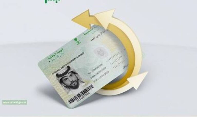 بهذه الطريقة.. شاهد الأحوال المدنية تُتيح تجديد الهوية الوطنية وإرفاق الصورة الجديدة وأنت بمكانك