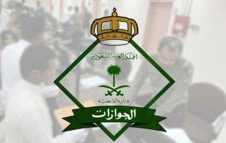 الجوازات تفاجئ عاملين في القطاع الخاص برسائل تغيير المهنة.. وتوضح الرسوم المطلوبة