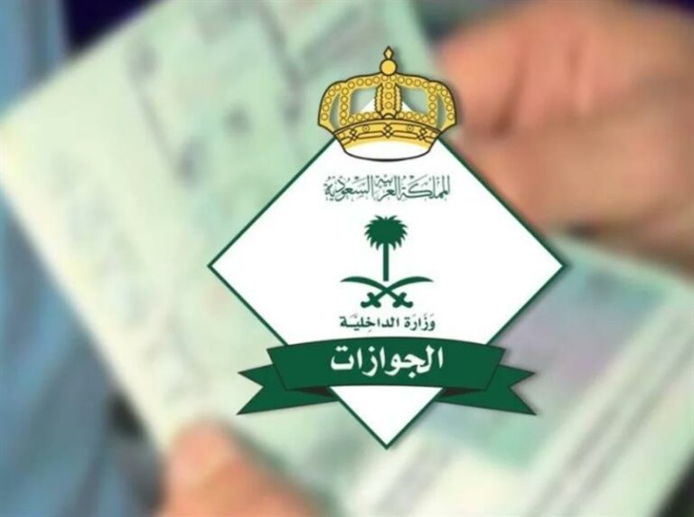 الجوازات تحذر من عقوبة تغيير معلومات جواز السفر.. وهذه عقوبتها
