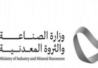 وزارة الصناعة تصدر 79 ترخيصًا صناعيًّا خلال شهر مايو الماضي
