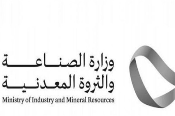 وزارة الصناعة تصدر 79 ترخيصًا صناعيًّا خلال شهر مايو الماضي