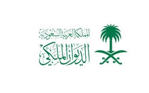 بيان الديوان الملكي بشأن وفاة الأمير عبدالرحمن بن ناصر بن عبدالعزيز آل سعود