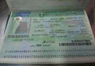 بعد كم ساعة يمكنني معرفة الموافقة على طلب زيارة عائلية؟