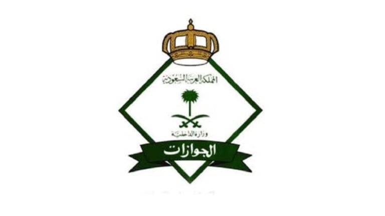 الجوازات: يمكن للمواطن السفر بالجوازين الجديد والقديم عند اللزوم