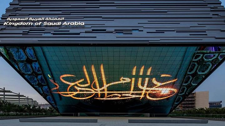 لماذا تدعم فرنسا ملف ترشُّح السعودية لاستضافة معرض إكسبو العالمي 2030م؟