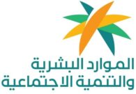 الموارد البشرية: 11 حقاً للعامل يعد الإخلال بها من جرائم الاتجار بالأشخاص