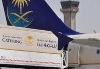 وظائف شاغرة لدى الخطوط السعودية للتموين