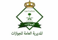 هل إيقاف خدمات المواطن يمنعه من السفر ؟.. الجوازات تجيب