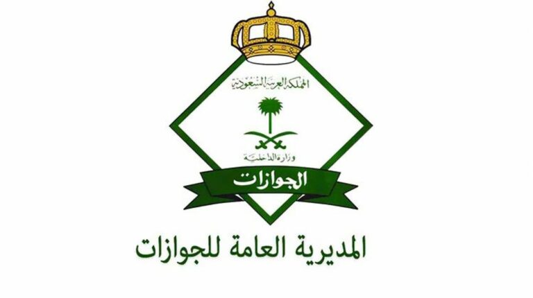 هل إيقاف خدمات المواطن يمنعه من السفر ؟.. الجوازات تجيب