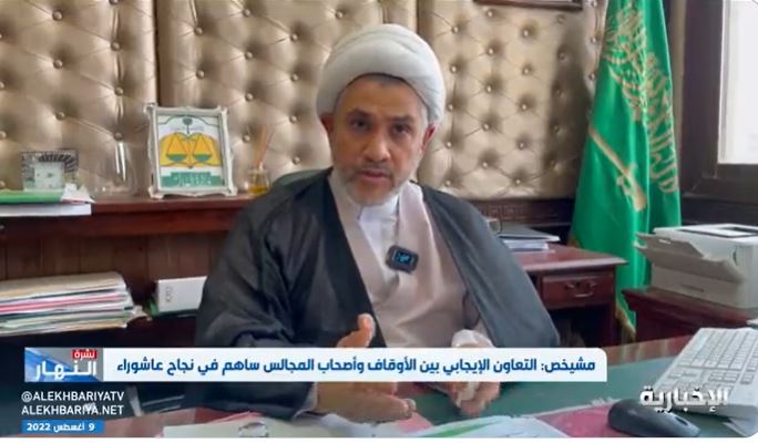 ما الجهة المسؤولة عن تنظيم مراسم عاشوراء في القطيف؟ .. شاهد قاضي دائرة الأوقاف يُوضح