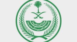 إمارة الرياض تنشر حكم بحق مقيم مدان بقضية غسل أموال