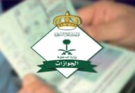 الجوازات توضح مدى مساعدة جواز السفر الإلكتروني في استخراج تأشيرات الدخول