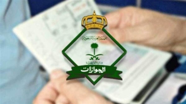 الجوازات: تمديد هوية زائر للأشقاء اليمنيين المقيمين في المملكة آليًّا