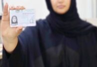 كيف أعرف تاريخ إصدار الهوية من متصفح الإنترنت وتطبيق أبشر