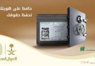 كم غرامة تأخير تجديد الهوية وهل التجديد قبل يوم واحد عليه غرامة