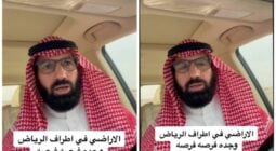 بالفيديو: خبير عقاري يكشف عن أفضل وقت لشراء العقارات في جدة والرياض وأسعار كل منطقة