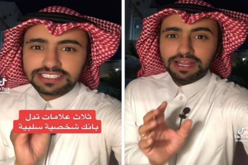 بالفيديو: مختص يكشف عن 3 علامات تدل على أنك شخصية سلبية