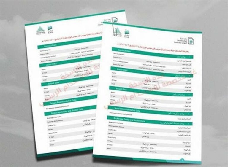 إيجار: العقود المؤرشفة لا يؤخذ بها