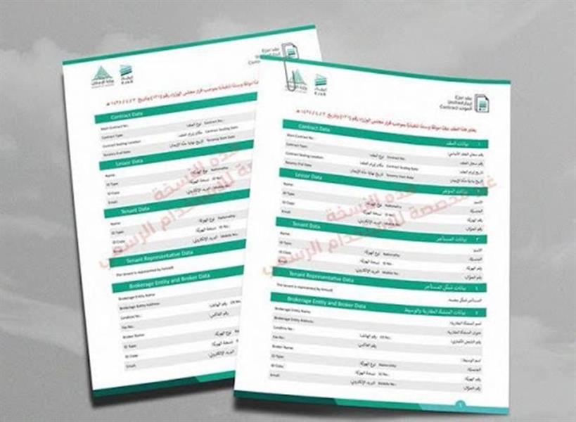 إيجار: العقود المؤرشفة لا يؤخذ بها
