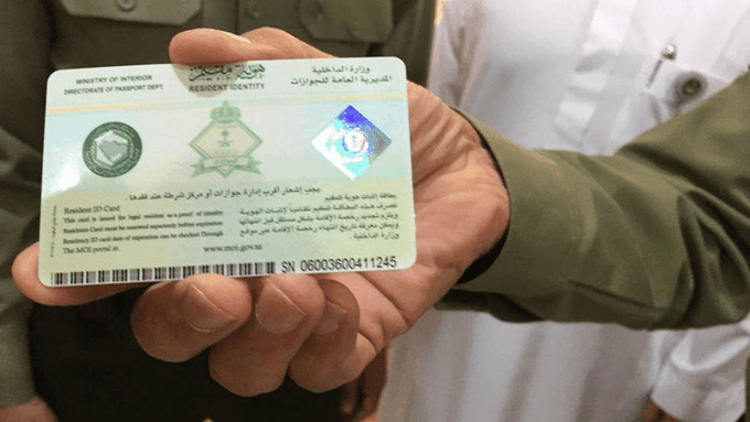 الجوازات: تحويل تأشيرة الزيارة للأطفال إلى إقامة نظامية في هذه الحالة