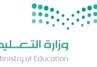التعليم بمنطقة الرياض يحدد موعد بدء الدوام الصيفي بعد عيد الفطر المبارك