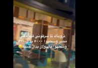 شاهد سعودية تروي قصة تعرضها للنصب في أحد مقاهي مصر : كوب قهوة بـ 18 ألف ريال
